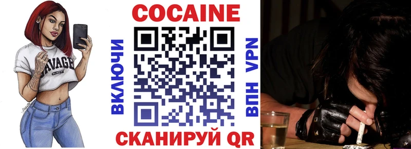 Кокаин 98%  Купить закладки  Малгобек 