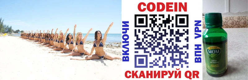 Купить где  Малгобек  Кодеин напиток Lean (лин) 