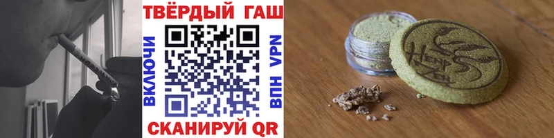 ГАШ убойный  Купить закладки  Малгобек 