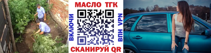 ТГК THC oil  Купить  Малгобек 